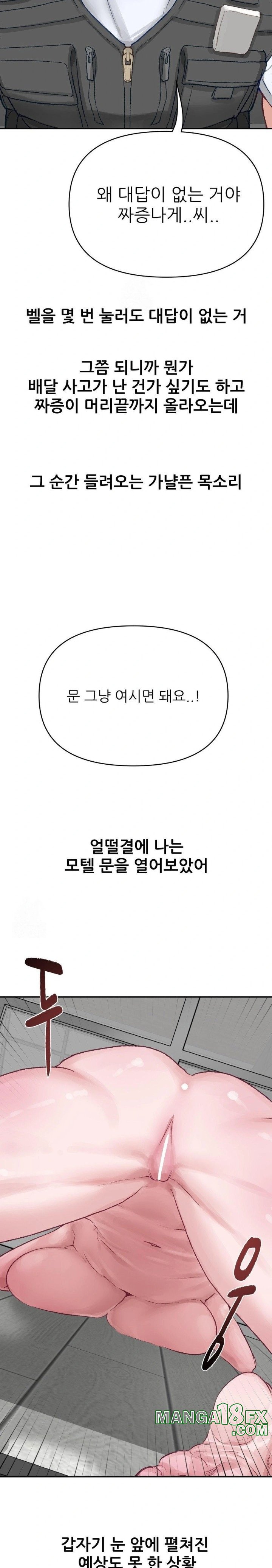 Why is This True? Raw - Chapter 1 [photo 14] - MangaPorn