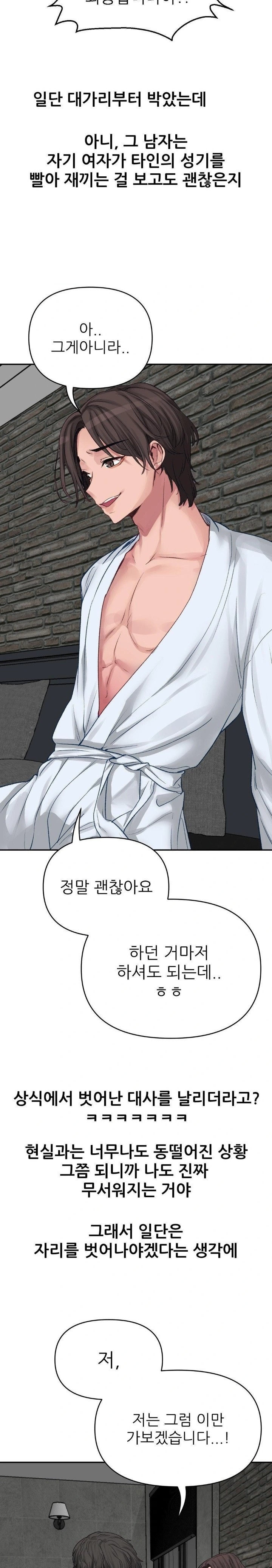 Why is This True? Raw - Chapter 1 [photo 25] - MangaPorn