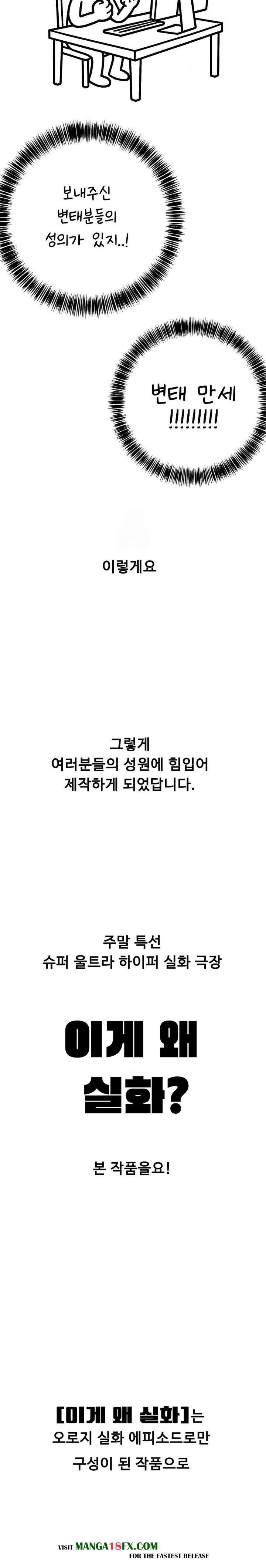Why is This True? Raw - Chapter 1 [photo 6] - MangaPorn