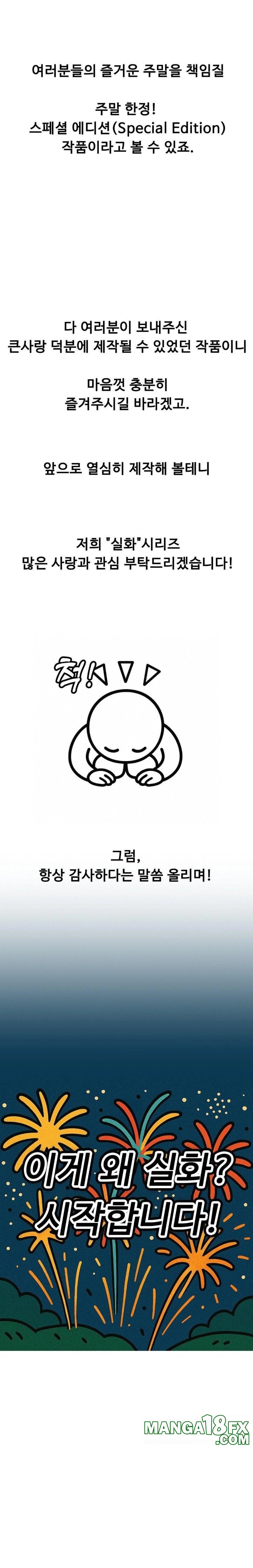 Why is This True? Raw - Chapter 1 [photo 7] - MangaPorn