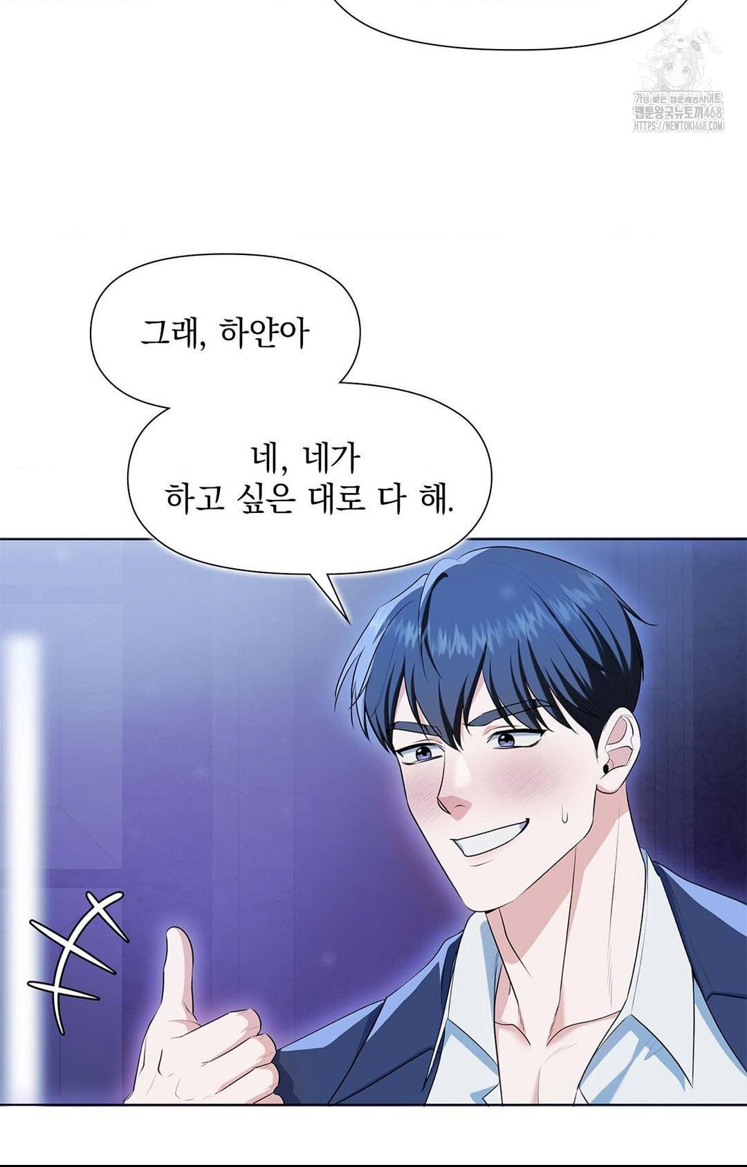 Please Help, Mister Raw - Chapter 1 [photo 12] - MangaPorn