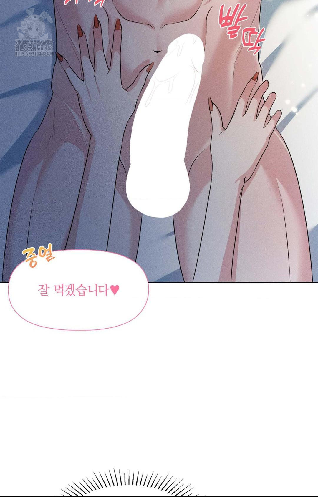 Please Help, Mister Raw - Chapter 1 [photo 43] - MangaPorn