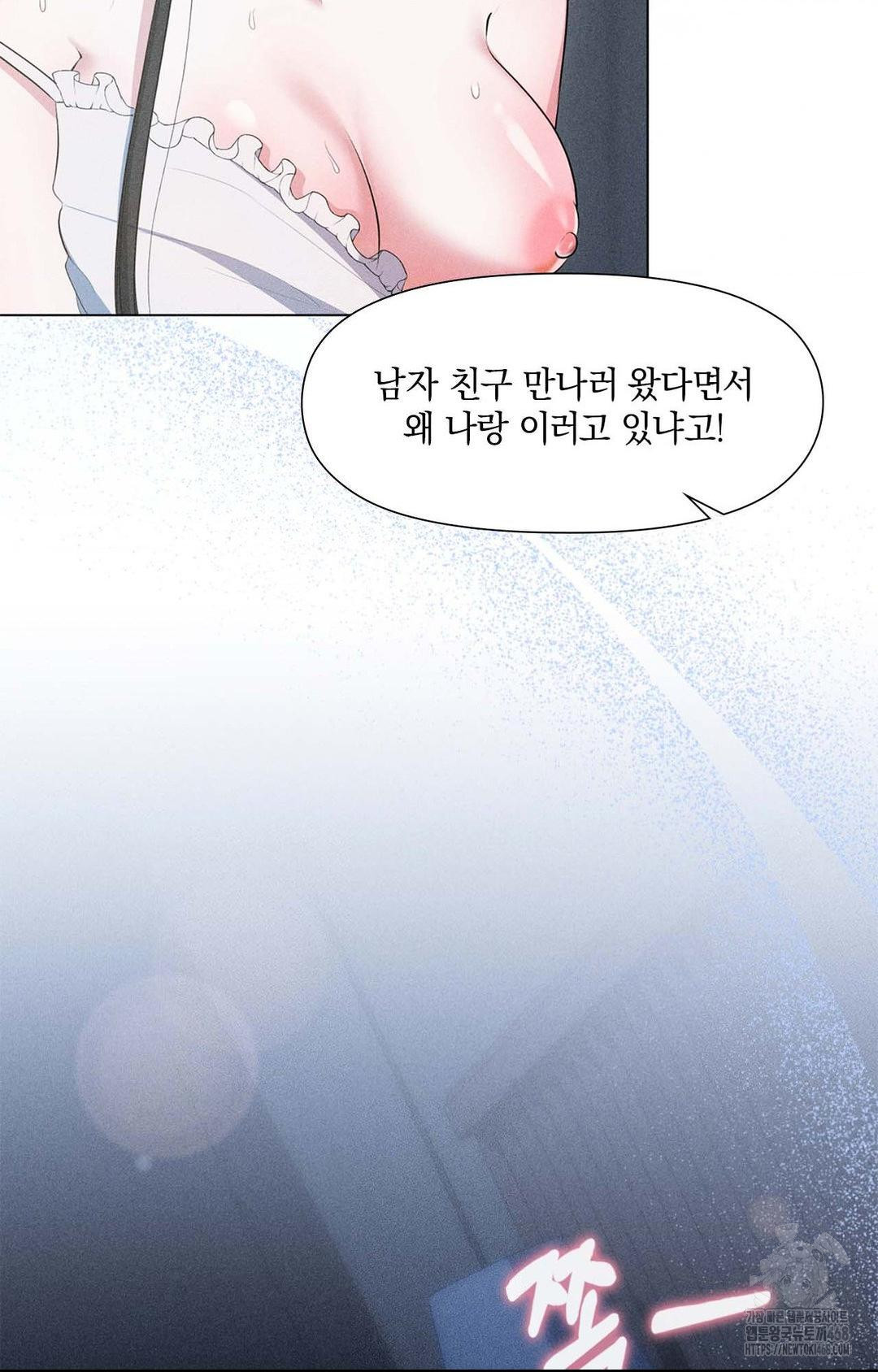 Please Help, Mister Raw - Chapter 1 [photo 67] - MangaPorn