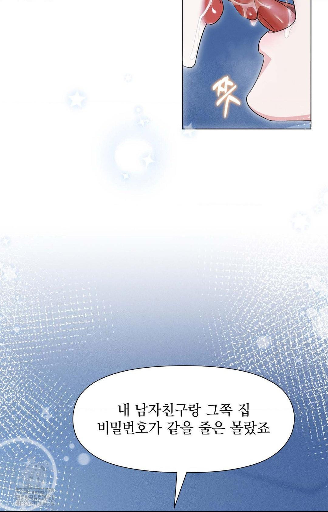 Please Help, Mister Raw - Chapter 1 [photo 70] - MangaPorn