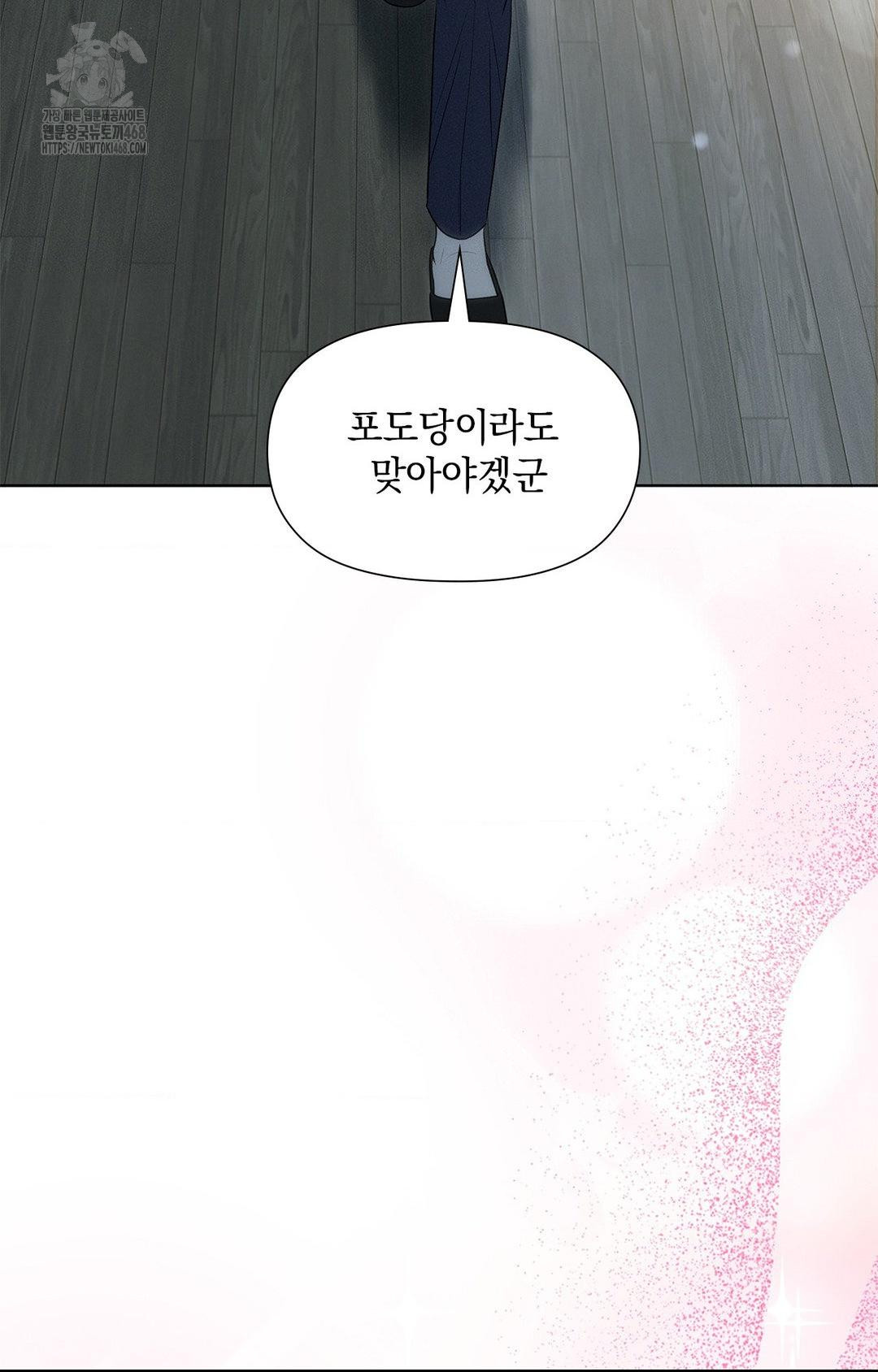 Please Help, Mister Raw - Chapter 2 [photo 10] - MangaPorn