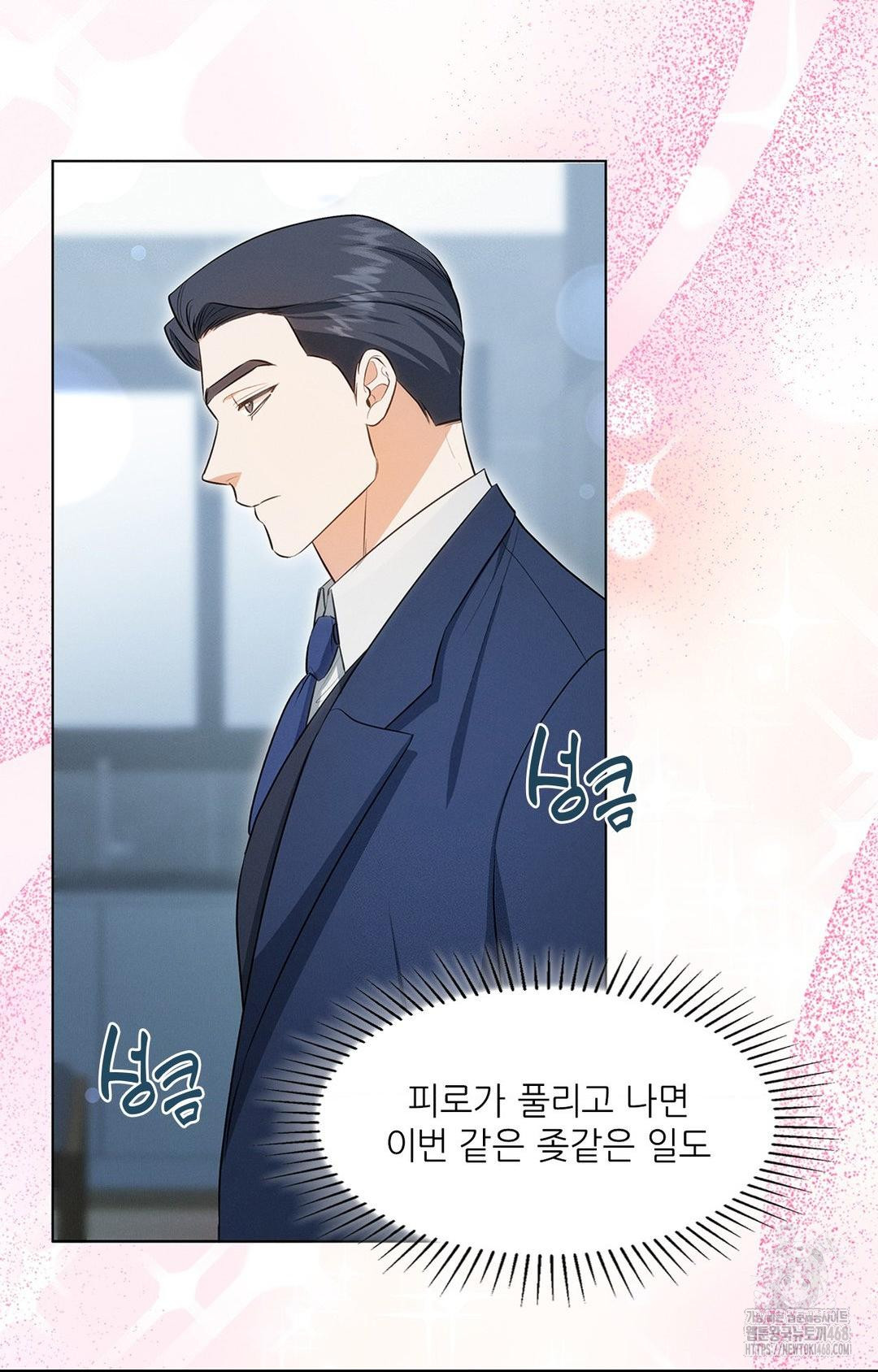 Please Help, Mister Raw - Chapter 2 [photo 11] - MangaPorn