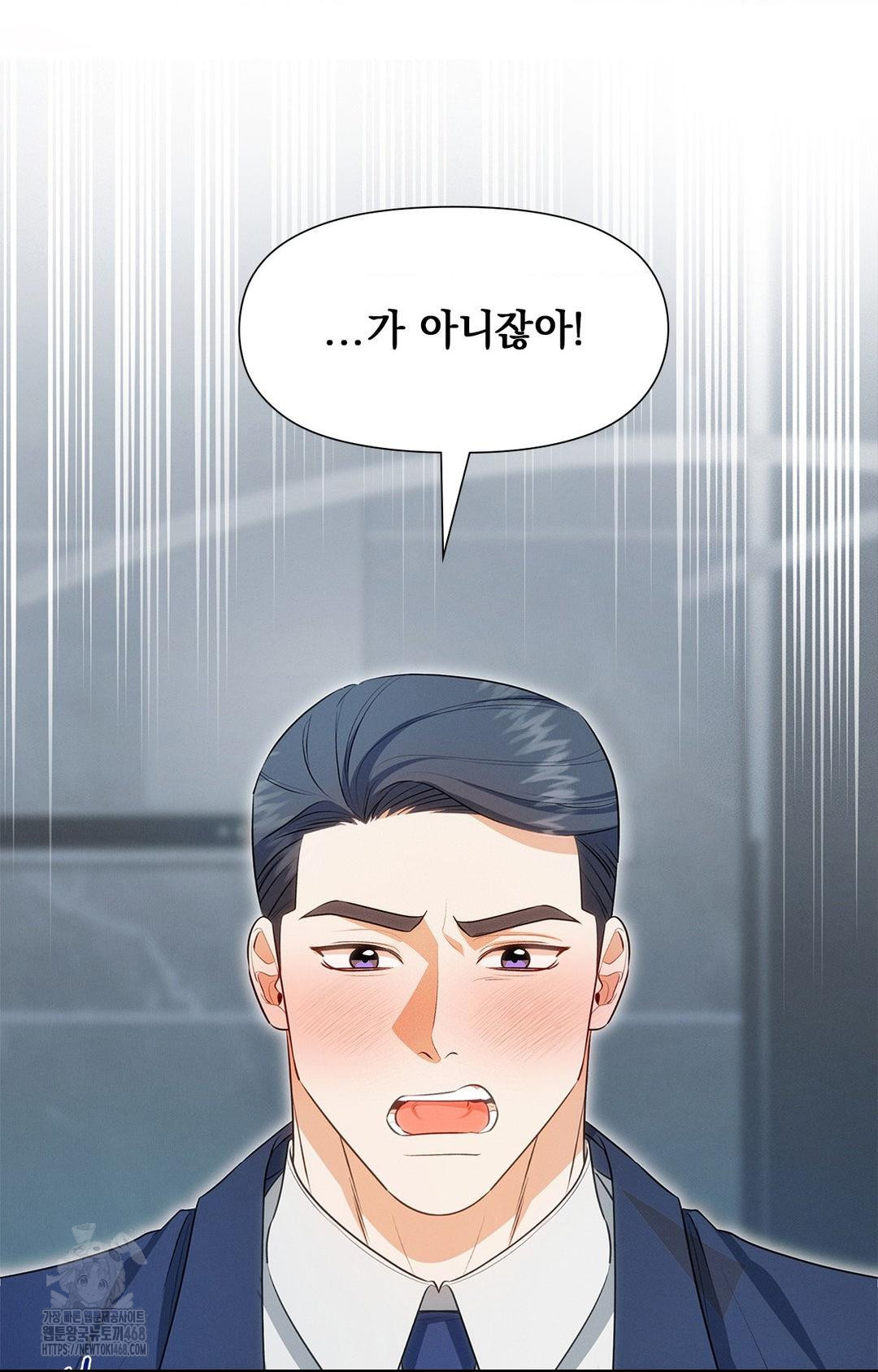 Please Help, Mister Raw - Chapter 2 [photo 14] - MangaPorn