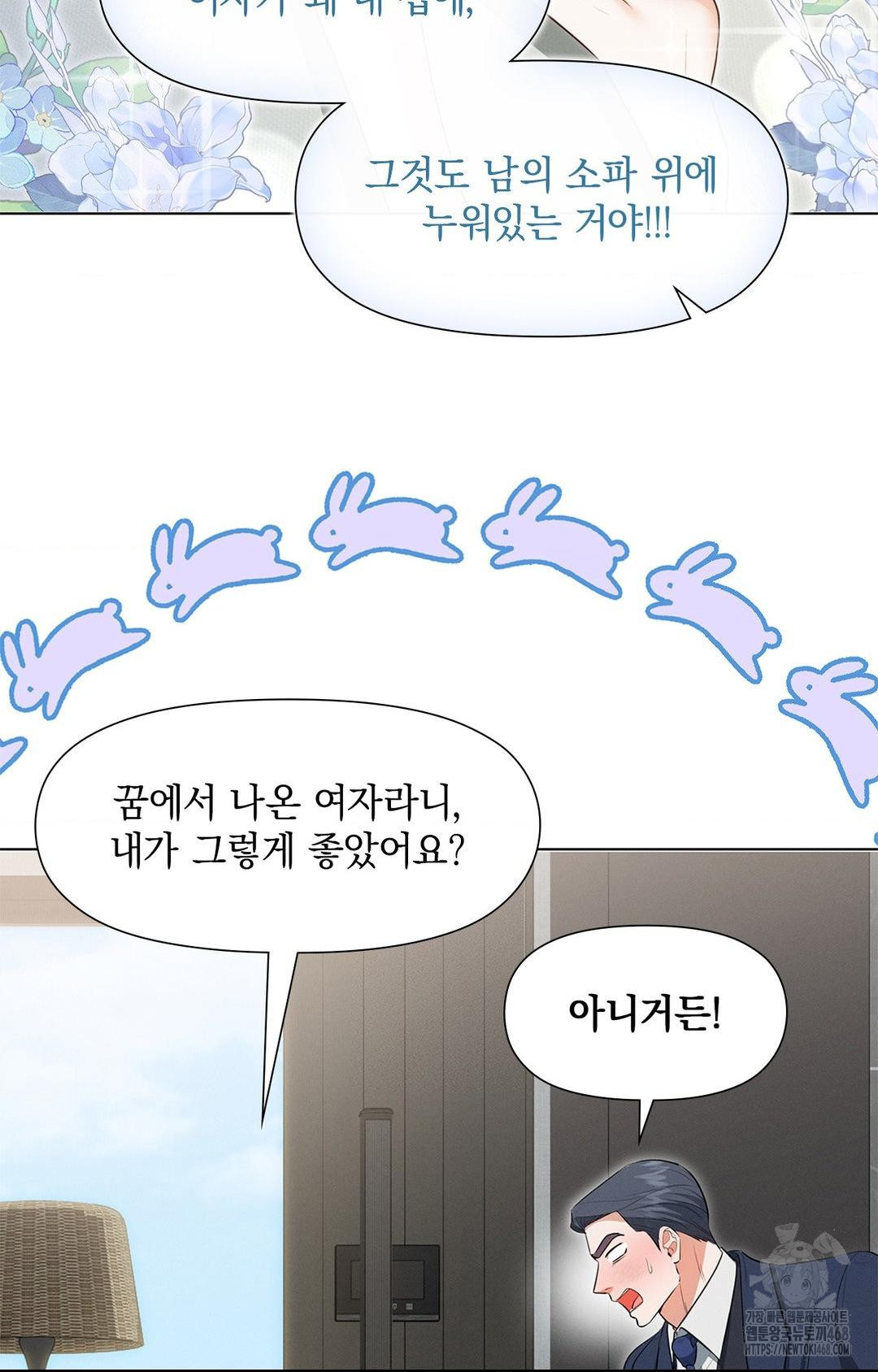 Please Help, Mister Raw - Chapter 2 [photo 17] - MangaPorn