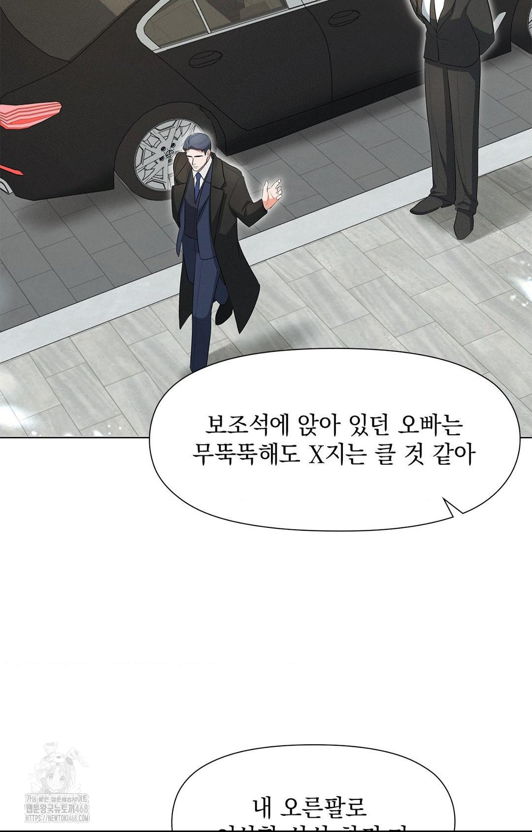 Please Help, Mister Raw - Chapter 2 [photo 21] - MangaPorn