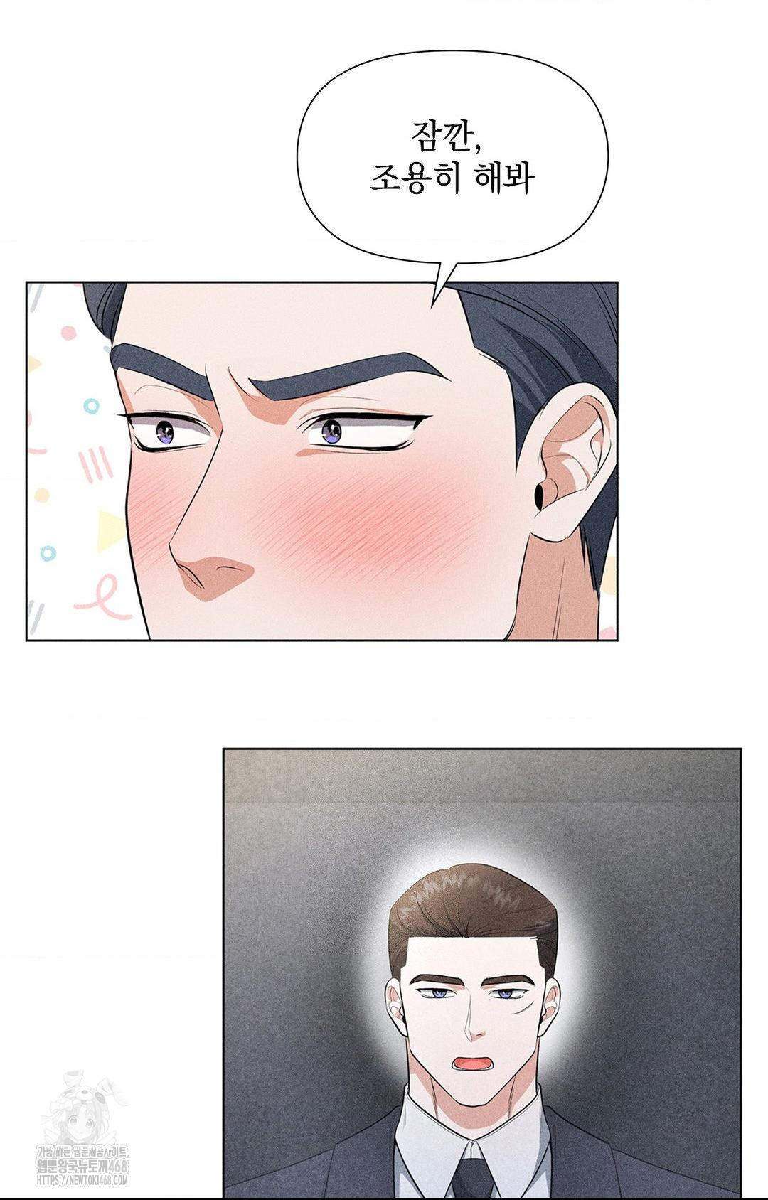 Please Help, Mister Raw - Chapter 2 [photo 26] - MangaPorn
