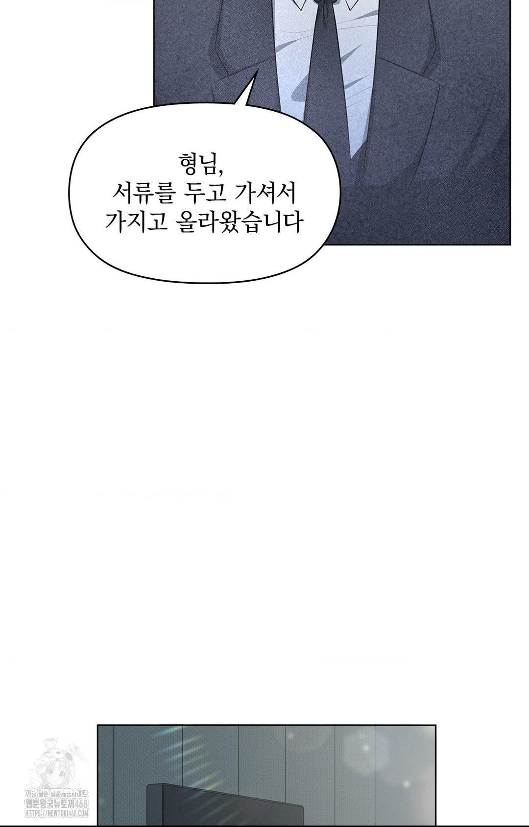 Please Help, Mister Raw - Chapter 2 [photo 27] - MangaPorn