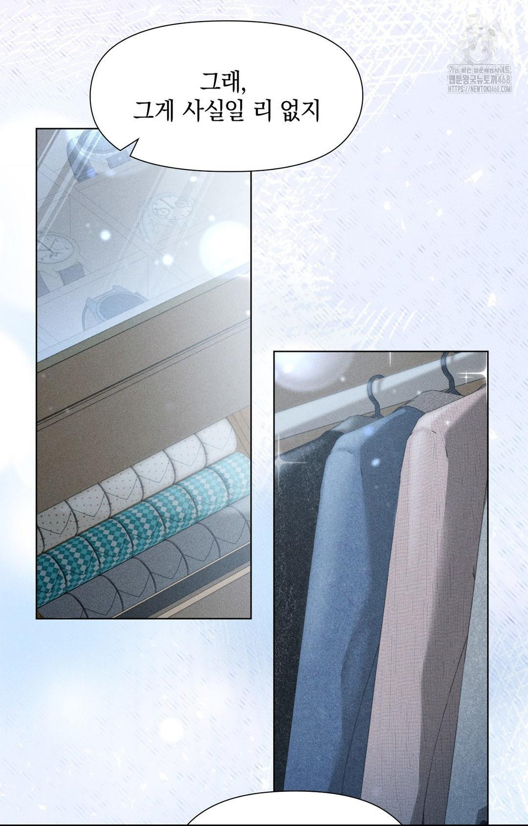 Please Help, Mister Raw - Chapter 2 [photo 3] - MangaPorn