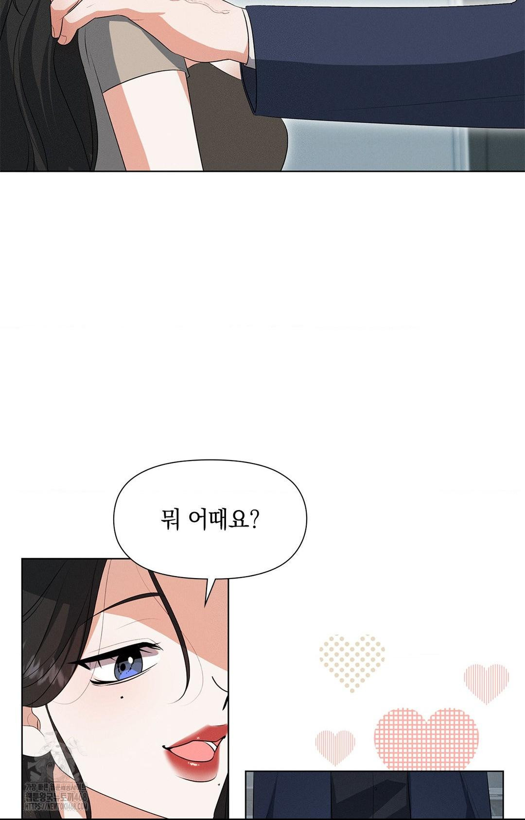 Please Help, Mister Raw - Chapter 2 [photo 33] - MangaPorn