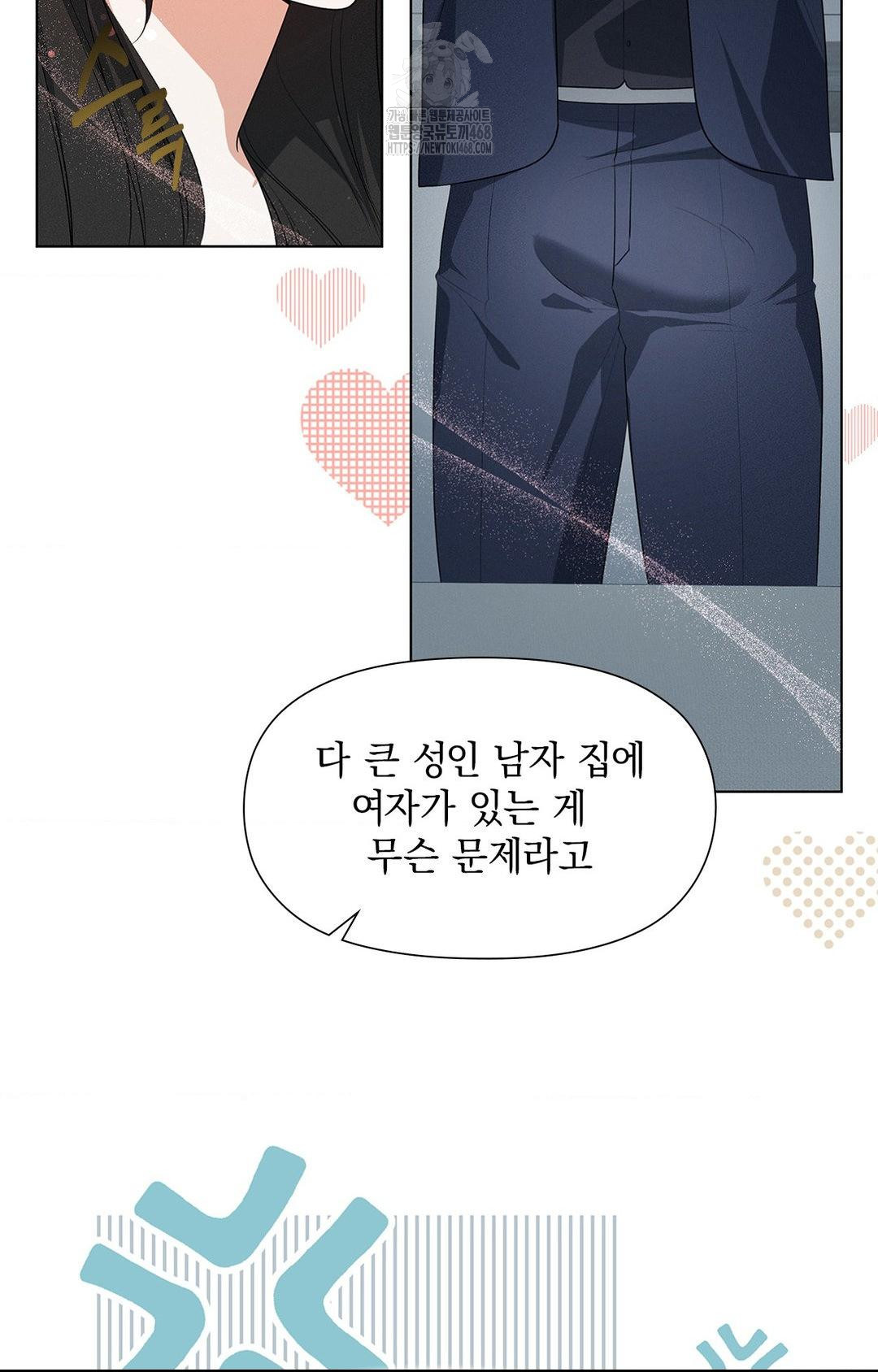 Please Help, Mister Raw - Chapter 2 [photo 34] - MangaPorn