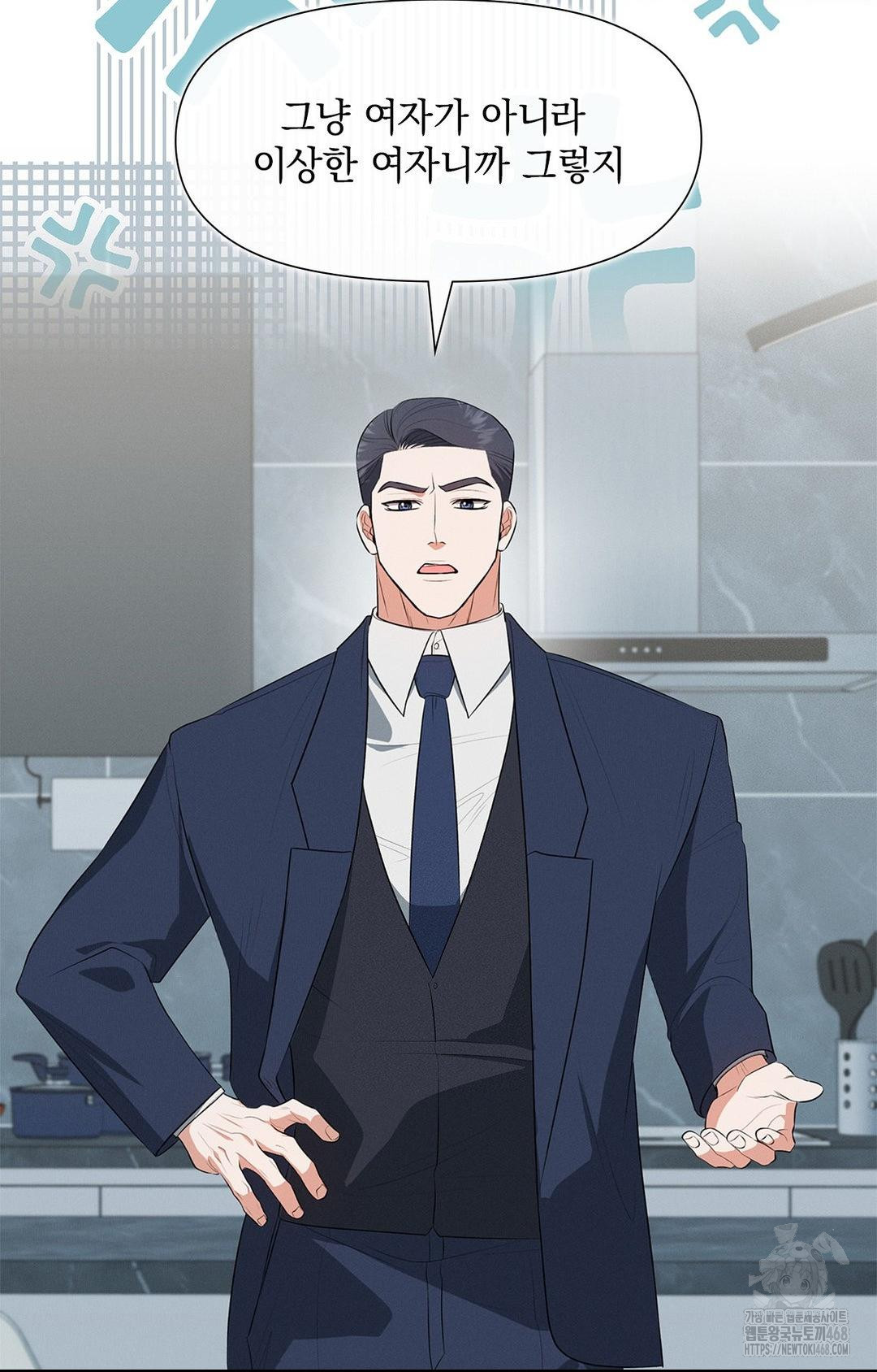 Please Help, Mister Raw - Chapter 2 [photo 35] - MangaPorn