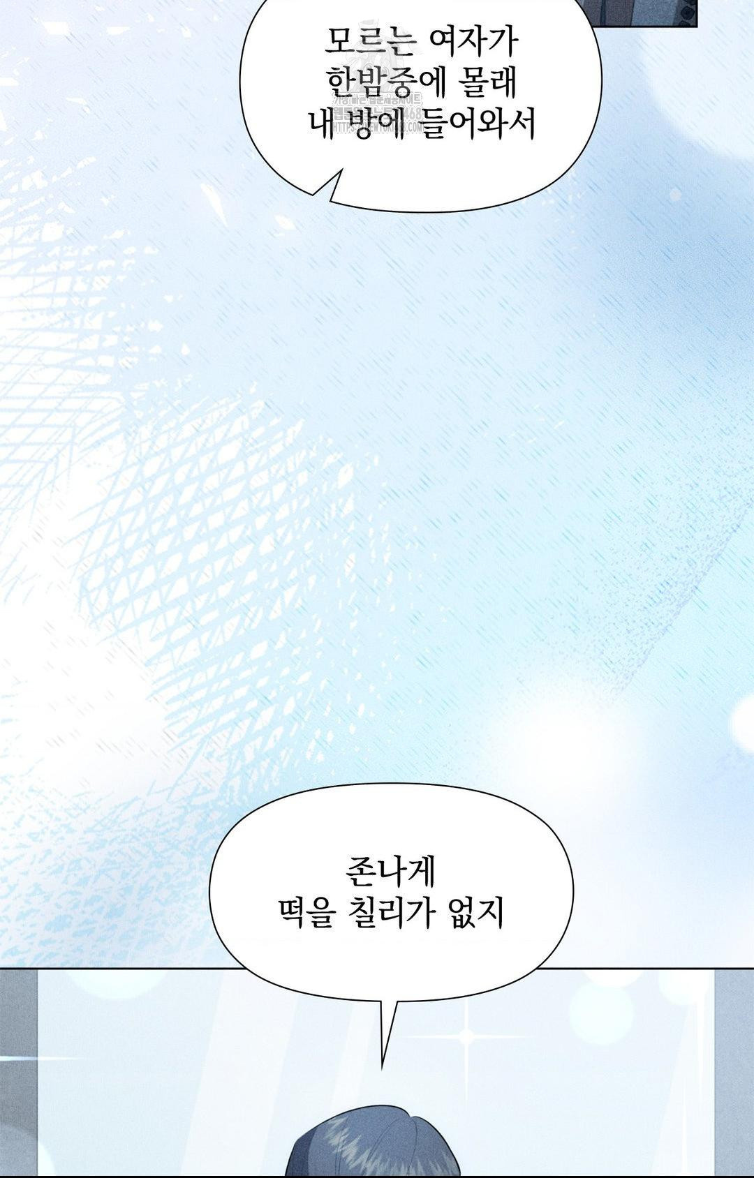 Please Help, Mister Raw - Chapter 2 [photo 4] - MangaPorn
