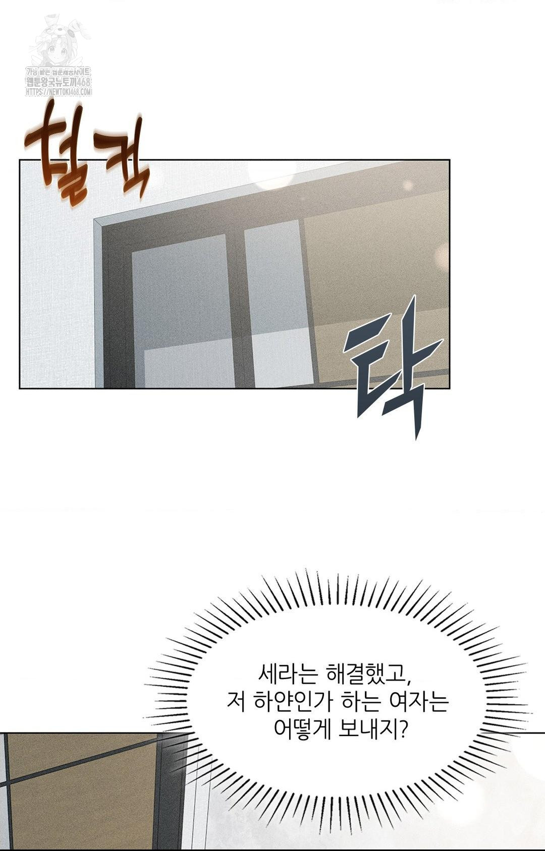 Please Help, Mister Raw - Chapter 2 [photo 44] - MangaPorn
