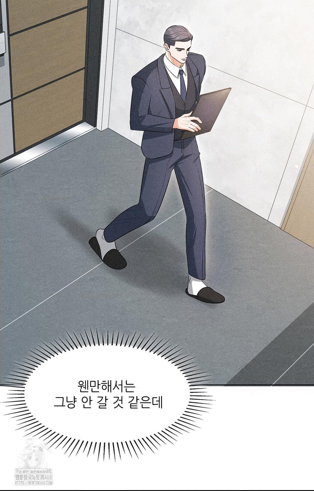 Please Help, Mister Raw - Chapter 2 [photo 45] - MangaPorn
