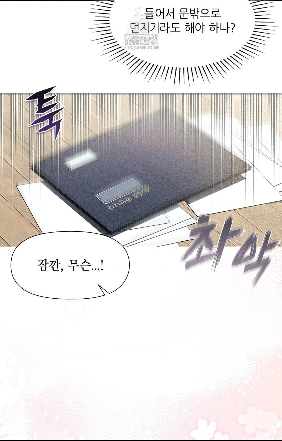 Please Help, Mister Raw - Chapter 2 [photo 47] - MangaPorn