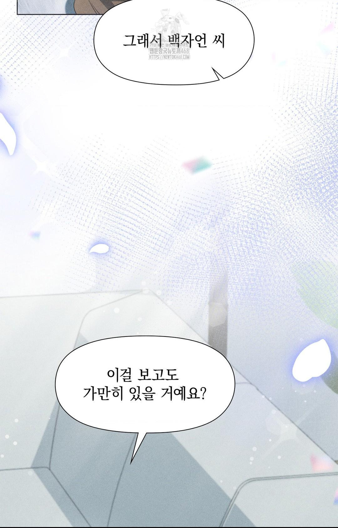 Please Help, Mister Raw - Chapter 2 [photo 57] - MangaPorn