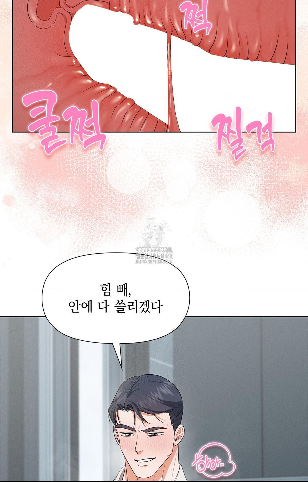 Please Help, Mister Raw - Chapter 2 [photo 66] - MangaPorn