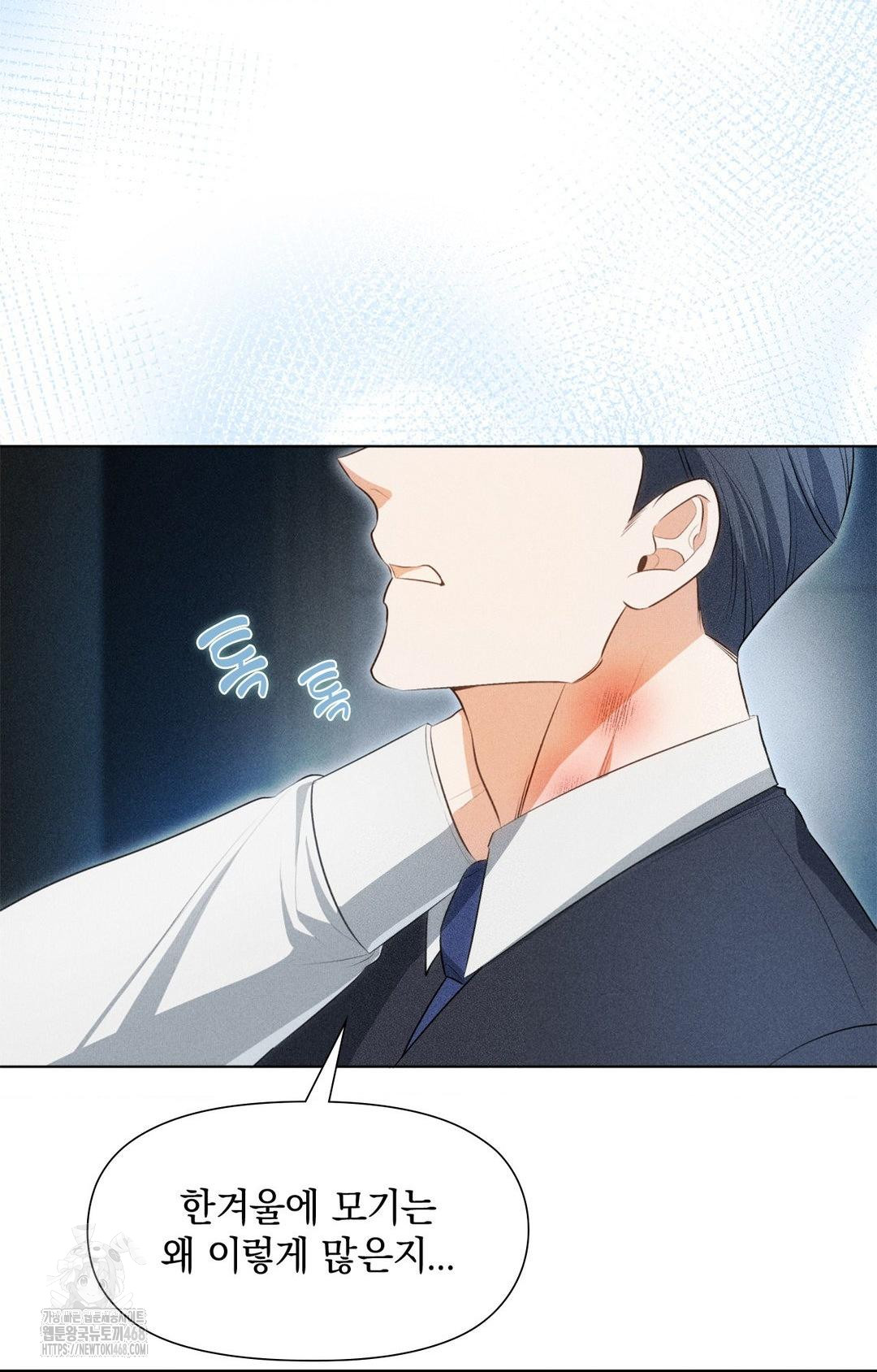 Please Help, Mister Raw - Chapter 2 [photo 8] - MangaPorn