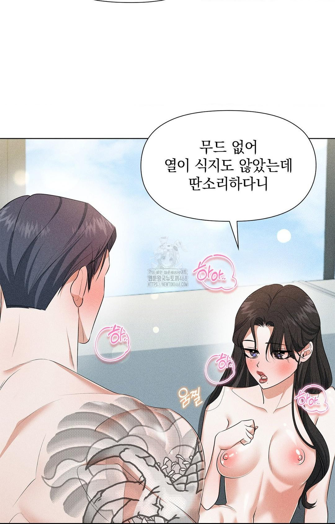 Please Help, Mister Raw - Chapter 2 [photo 87] - MangaPorn
