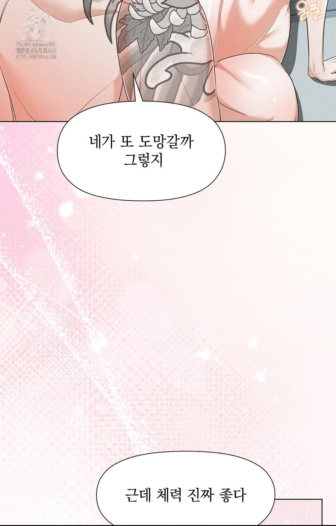 Please Help, Mister Raw - Chapter 2 [photo 88] - MangaPorn
