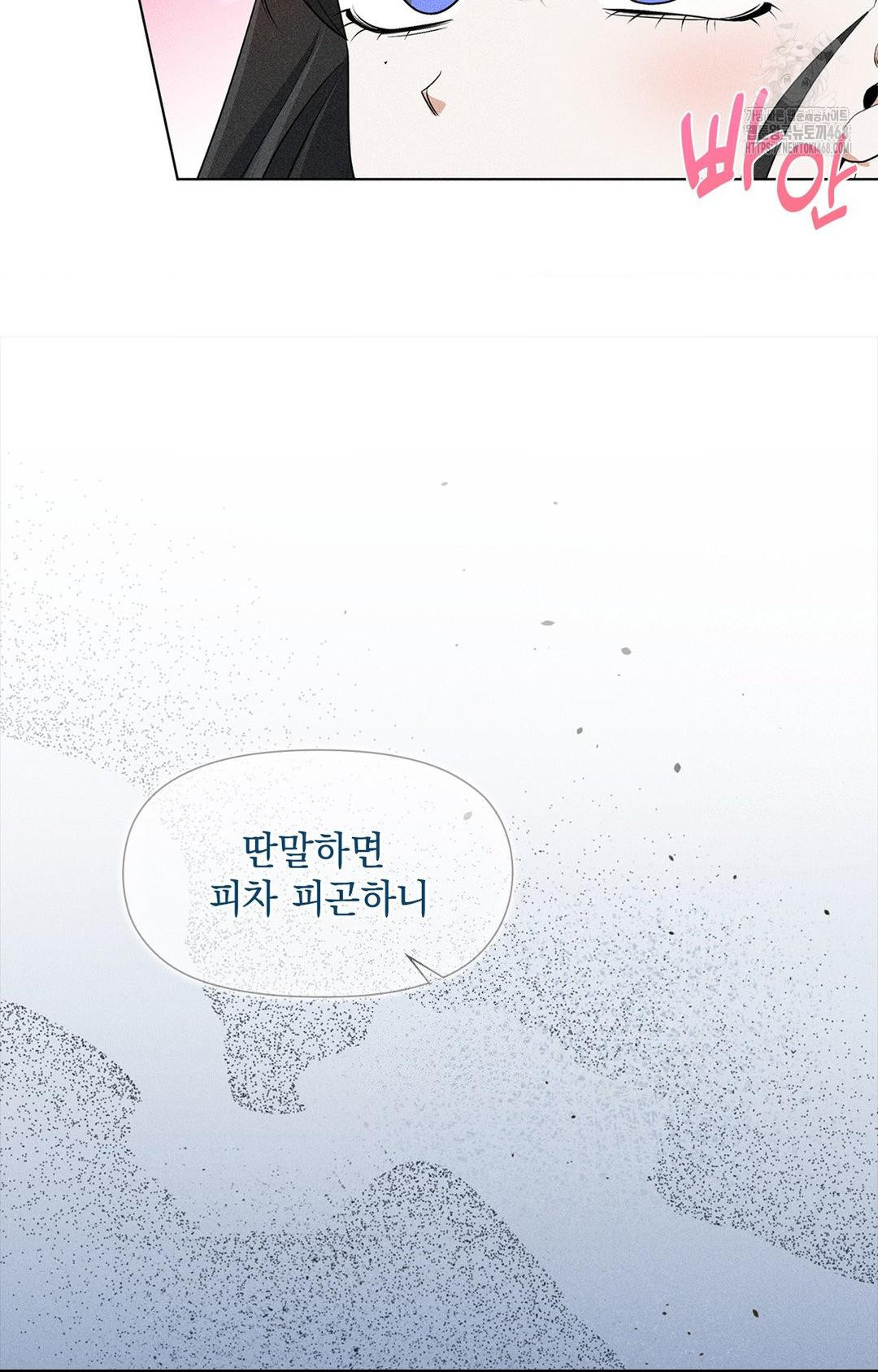 Please Help, Mister Raw - Chapter 2 [photo 92] - MangaPorn
