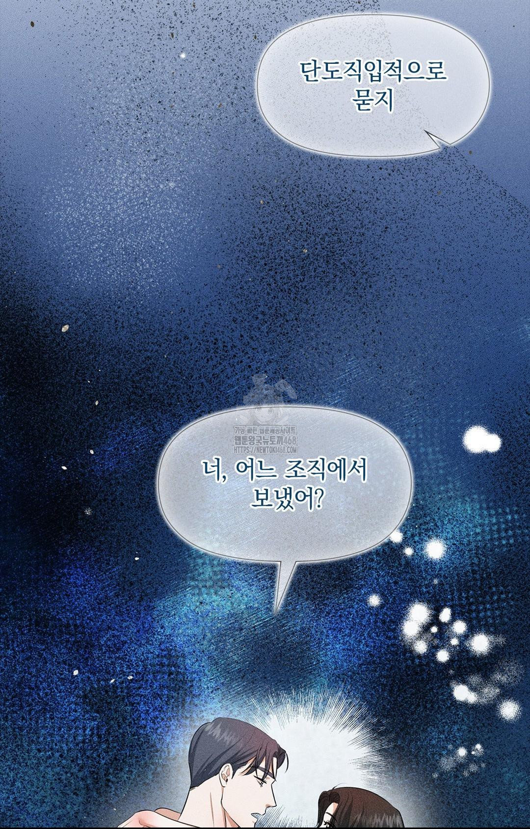 Please Help, Mister Raw - Chapter 2 [photo 93] - MangaPorn