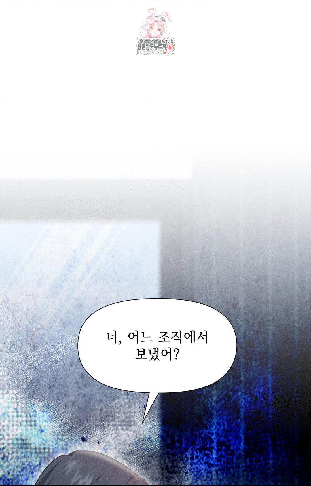 Please Help, Mister Raw - Chapter 3 [photo 1] - MangaPorn