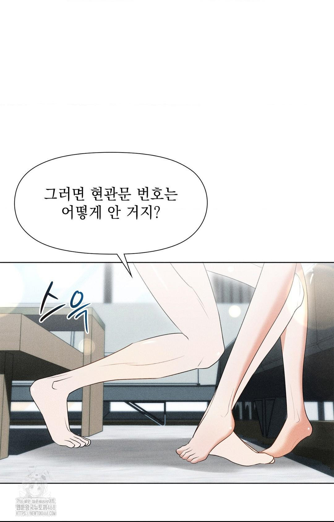 Please Help, Mister Raw - Chapter 3 [photo 15] - MangaPorn