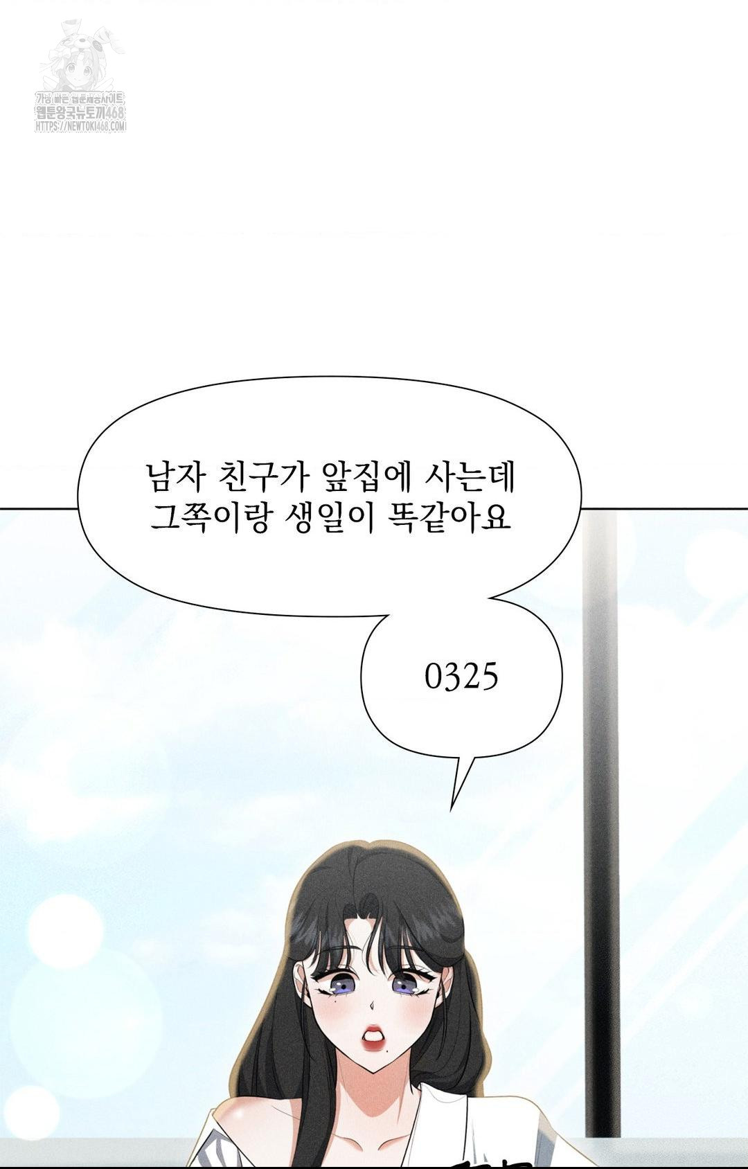 Please Help, Mister Raw - Chapter 3 [photo 16] - MangaPorn