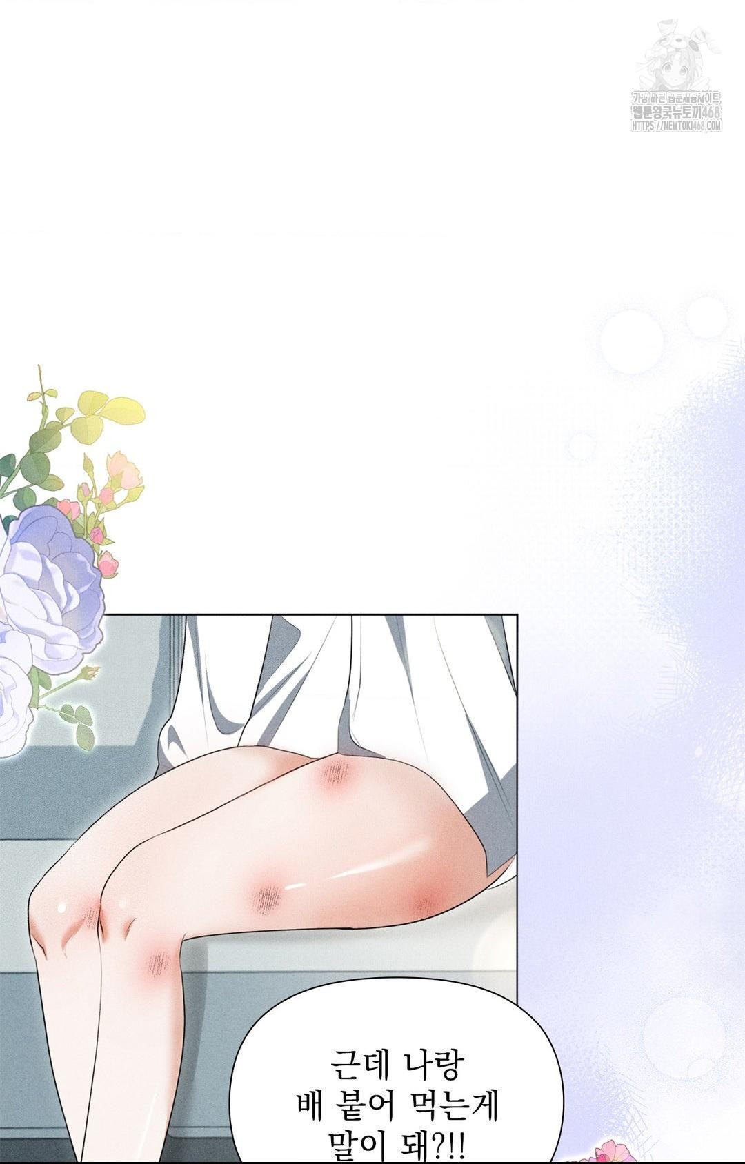 Please Help, Mister Raw - Chapter 3 [photo 21] - MangaPorn