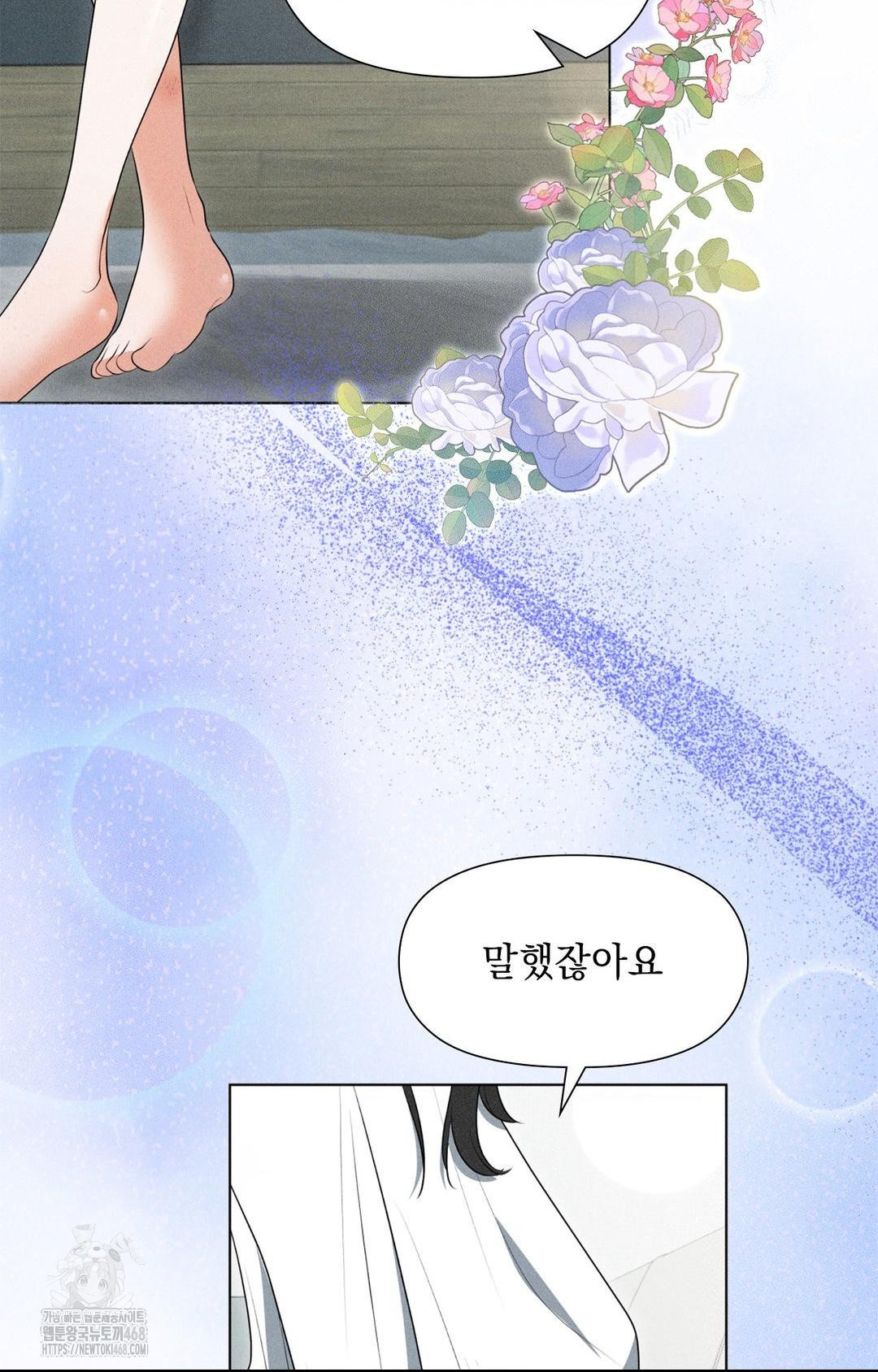 Please Help, Mister Raw - Chapter 3 [photo 22] - MangaPorn