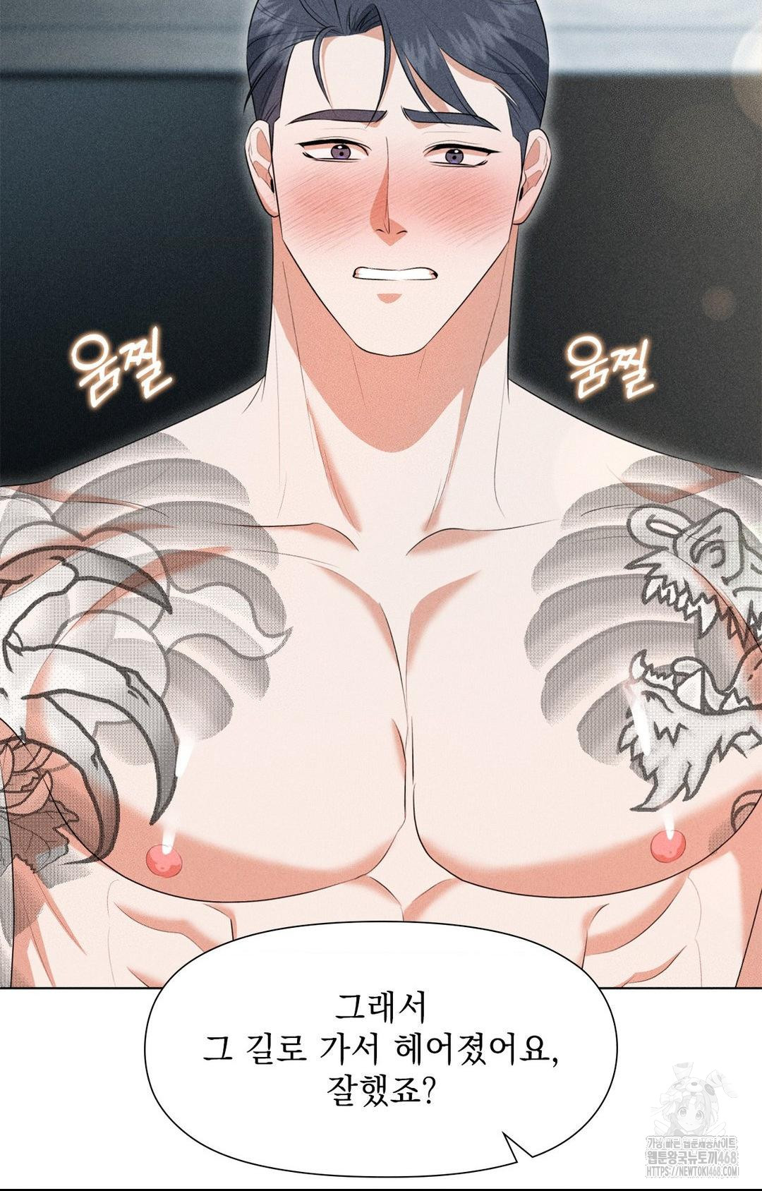 Please Help, Mister Raw - Chapter 3 [photo 26] - MangaPorn
