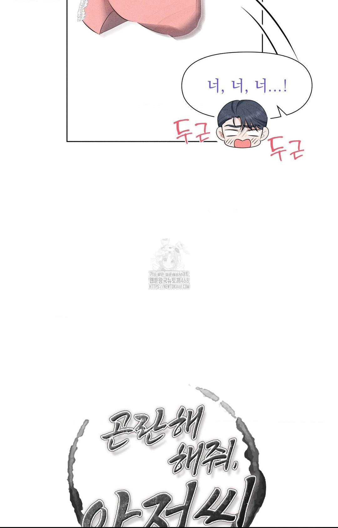 Please Help, Mister Raw - Chapter 3 [photo 28] - MangaPorn