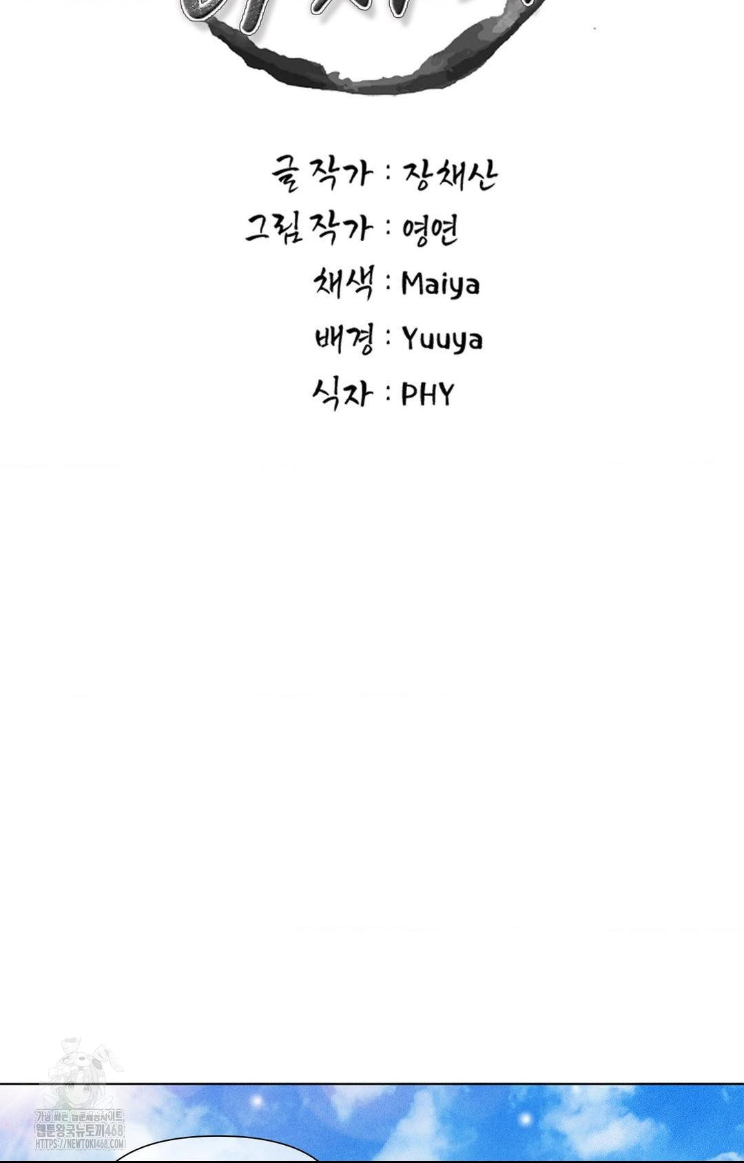Please Help, Mister Raw - Chapter 3 [photo 29] - MangaPorn