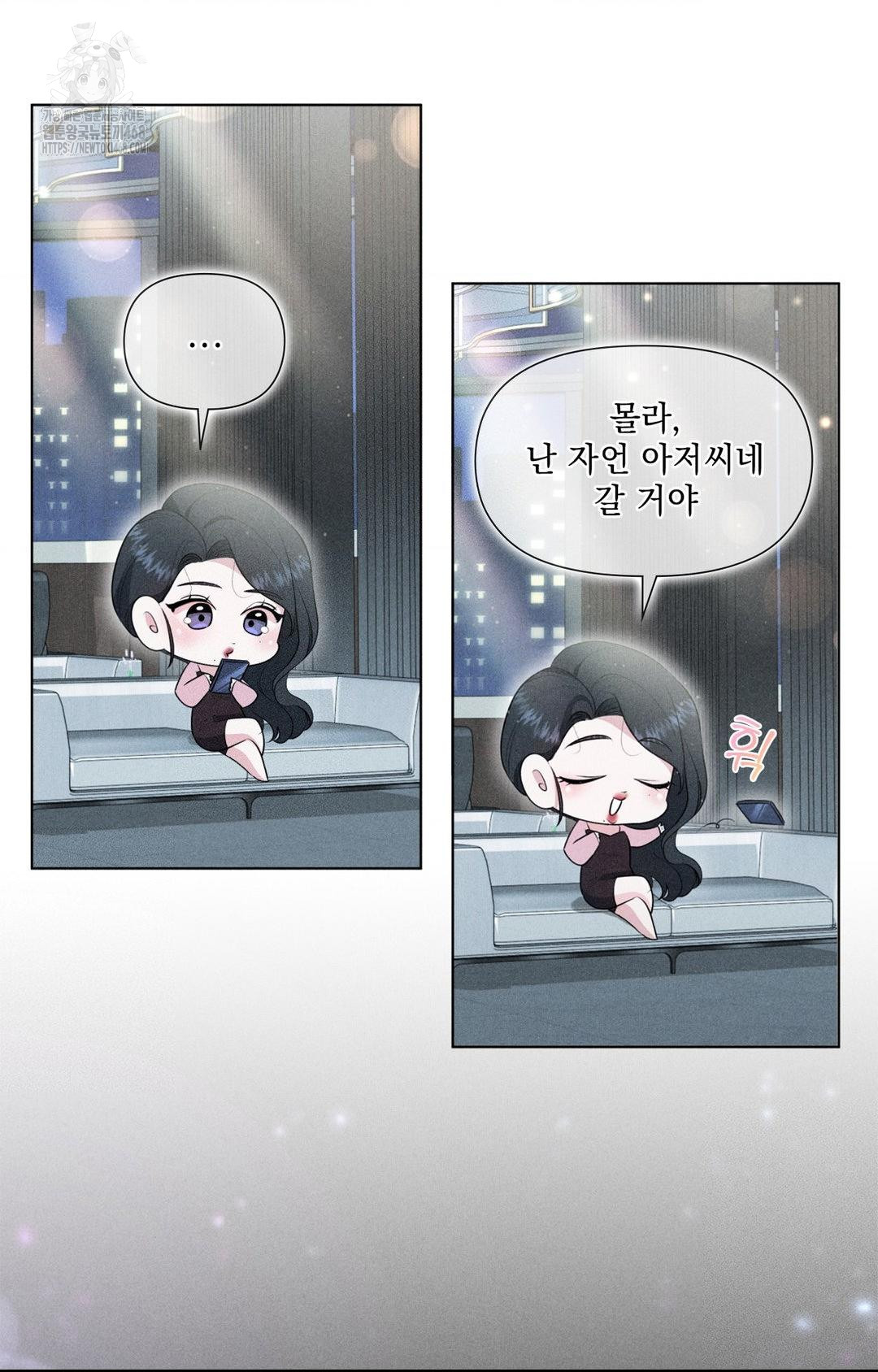 Please Help, Mister Raw - Chapter 3 [photo 40] - MangaPorn