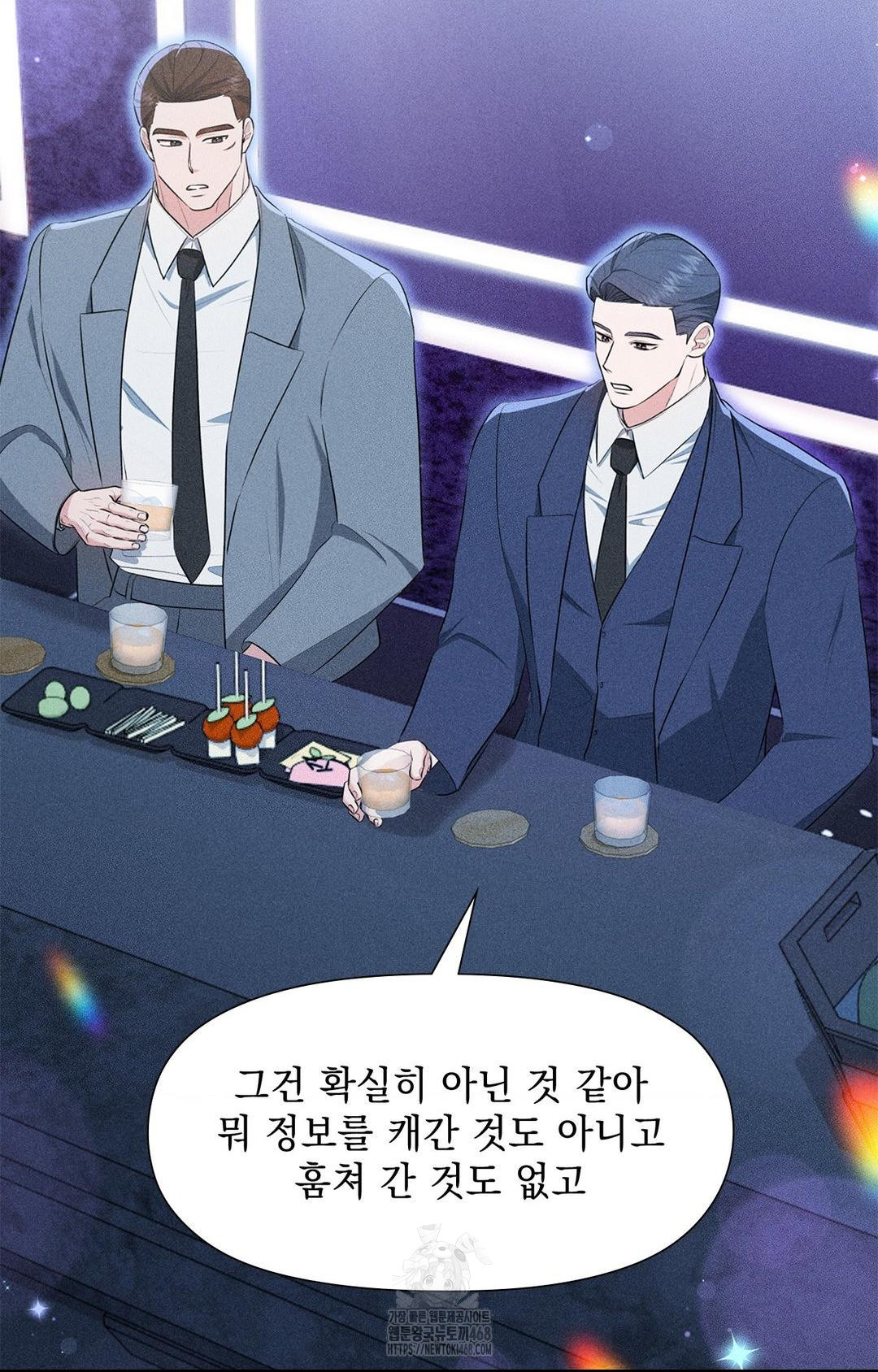 Please Help, Mister Raw - Chapter 3 [photo 44] - MangaPorn