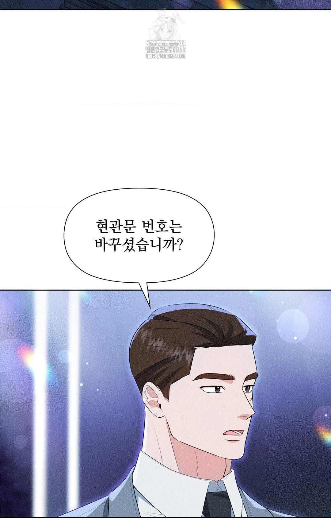 Please Help, Mister Raw - Chapter 3 [photo 45] - MangaPorn