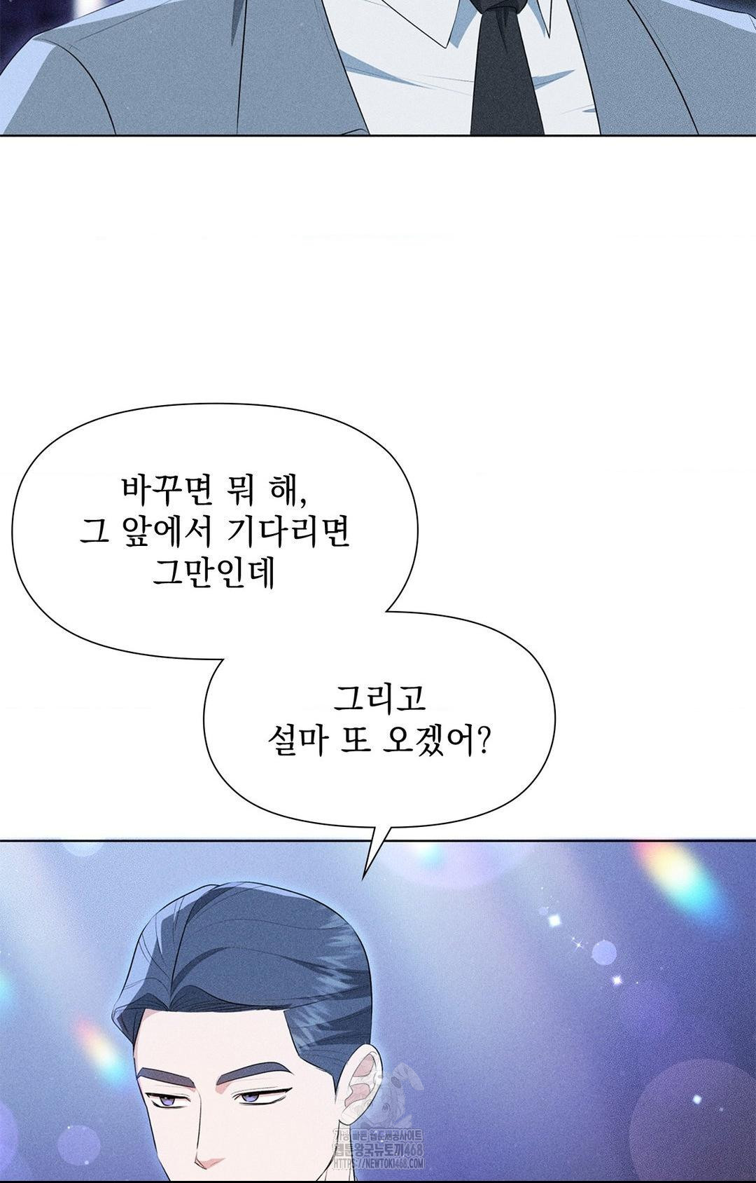 Please Help, Mister Raw - Chapter 3 [photo 46] - MangaPorn