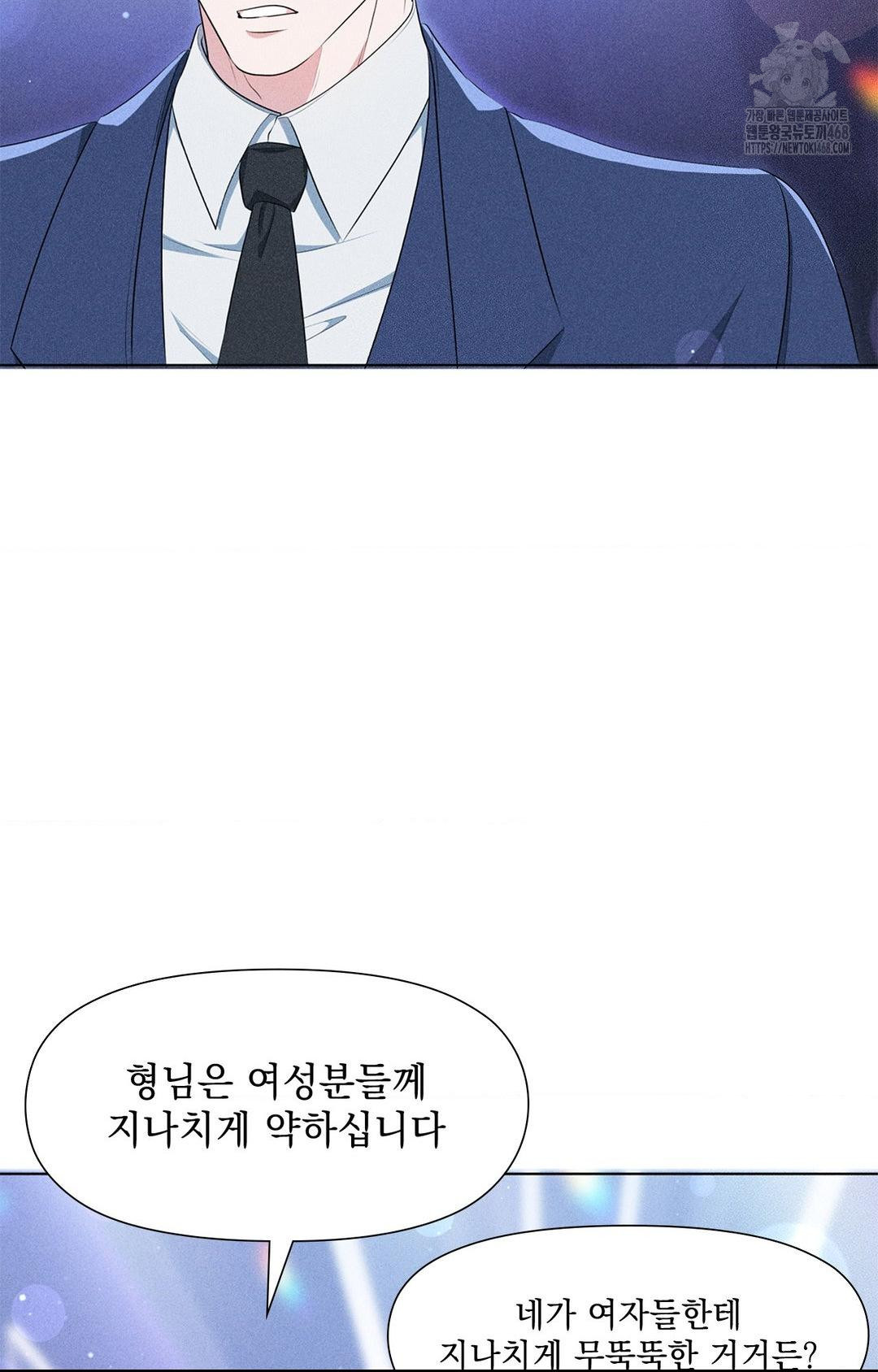 Please Help, Mister Raw - Chapter 3 [photo 47] - MangaPorn