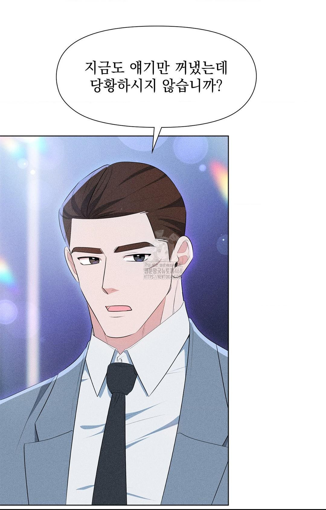 Please Help, Mister Raw - Chapter 3 [photo 49] - MangaPorn