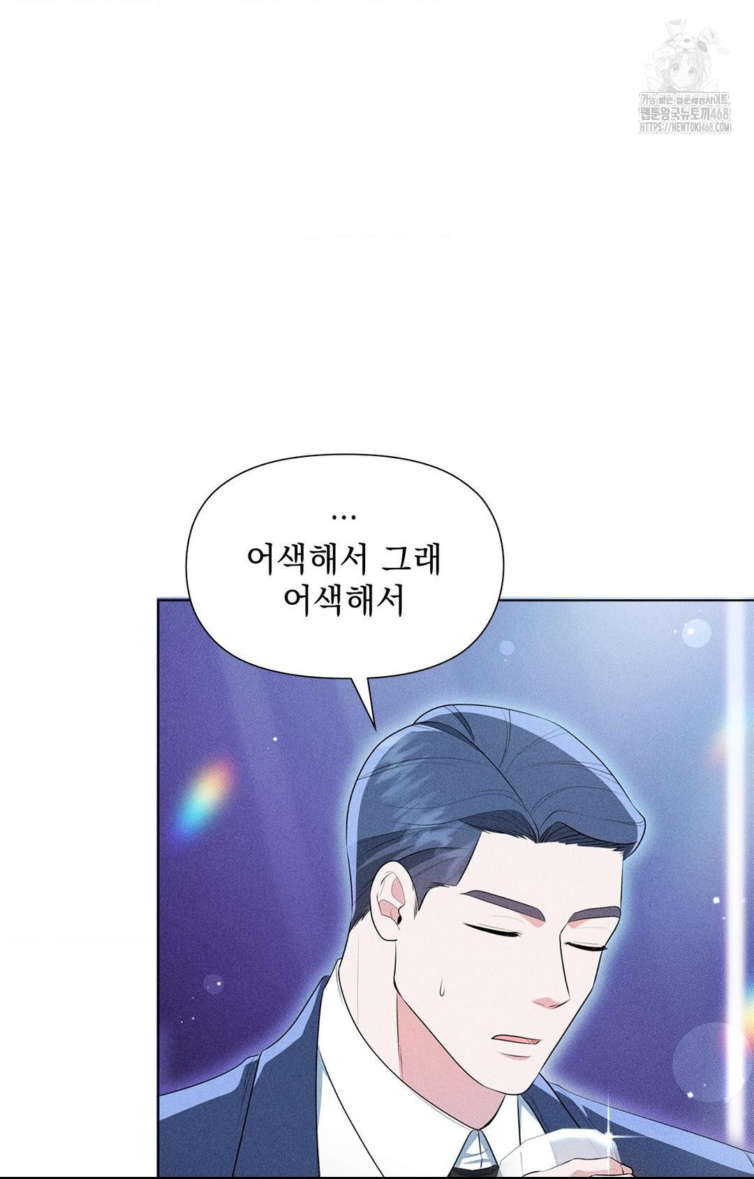 Please Help, Mister Raw - Chapter 3 [photo 50] - MangaPorn