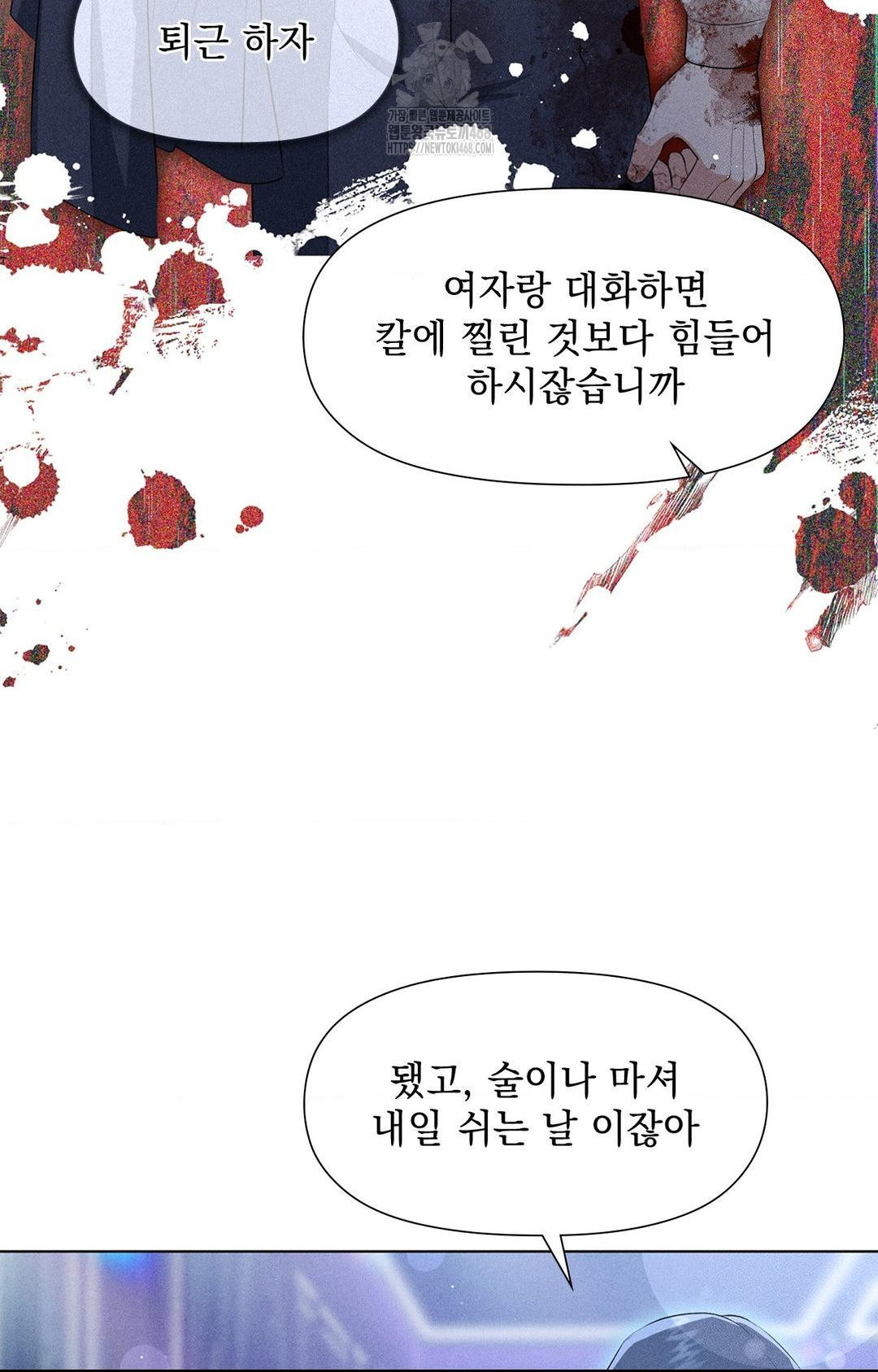 Please Help, Mister Raw - Chapter 3 [photo 54] - MangaPorn