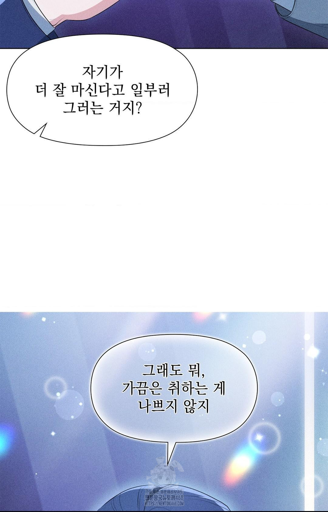 Please Help, Mister Raw - Chapter 3 [photo 58] - MangaPorn