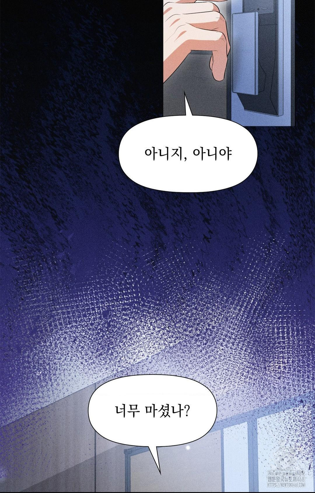 Please Help, Mister Raw - Chapter 3 [photo 62] - MangaPorn