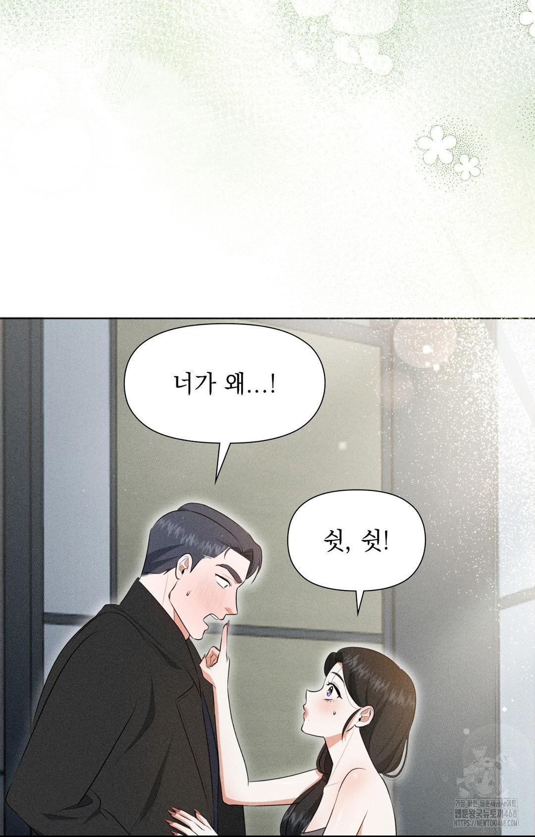 Please Help, Mister Raw - Chapter 3 [photo 68] - MangaPorn