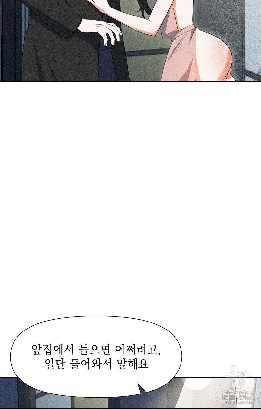 Please Help, Mister Raw - Chapter 3 [photo 69] - MangaPorn